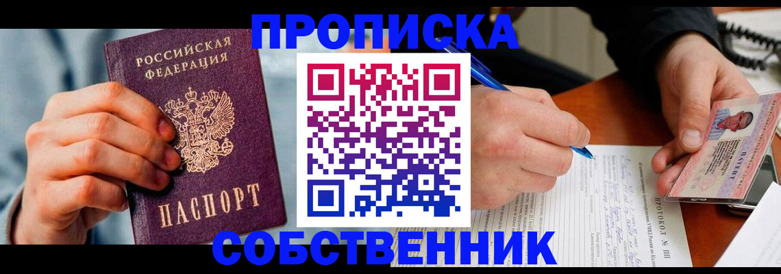 найти адрес прописки в Североморске