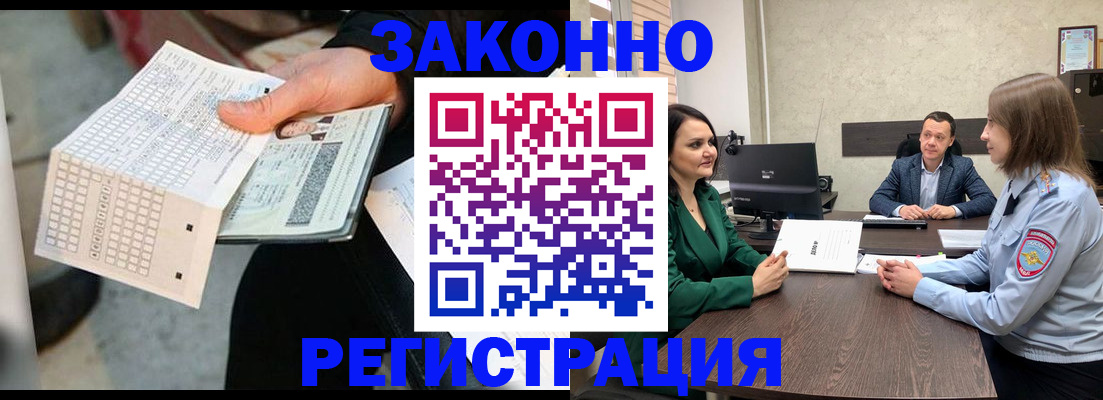 прописка 2025 в Североморске