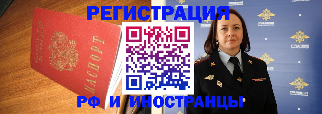 прописка поиск в Североморске