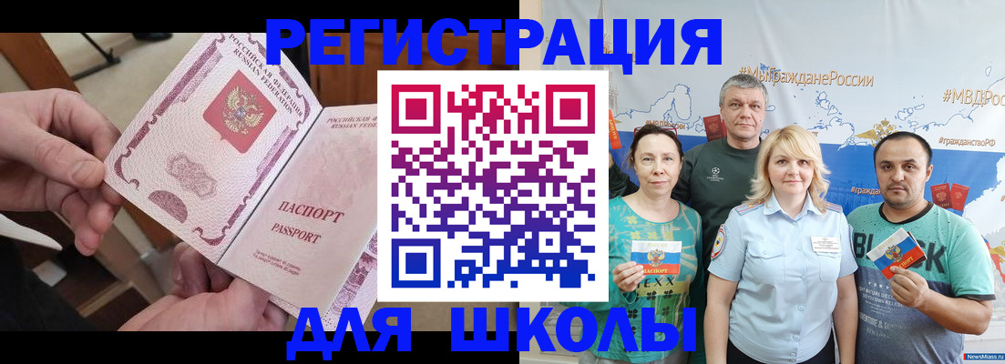 временная регистрация 2025 в Североморске
