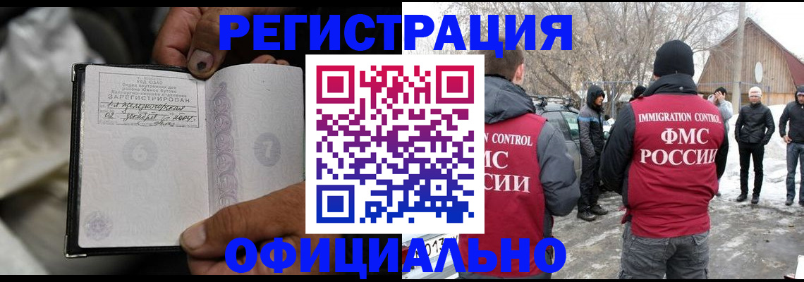 прописка для кредита в Североморске