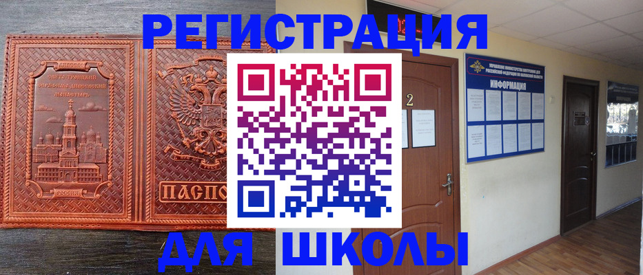 временная регистрация адрес в Североморске