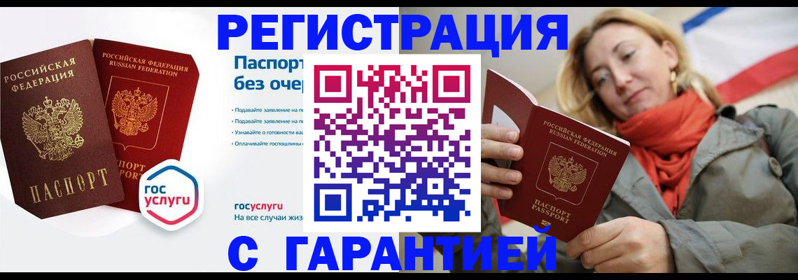 регистрация для дет. сада в Североморске